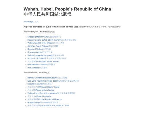 wuhan screenshot