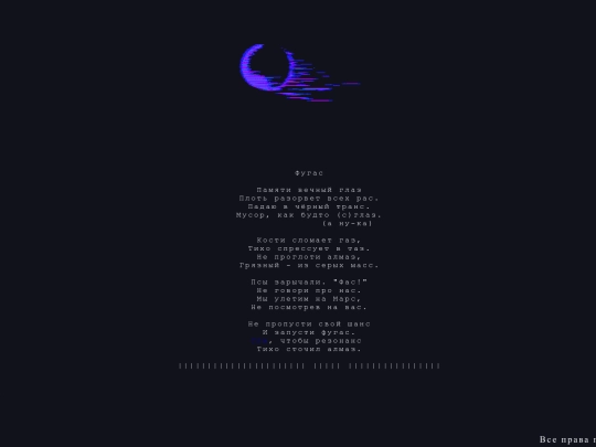 fugas screenshot