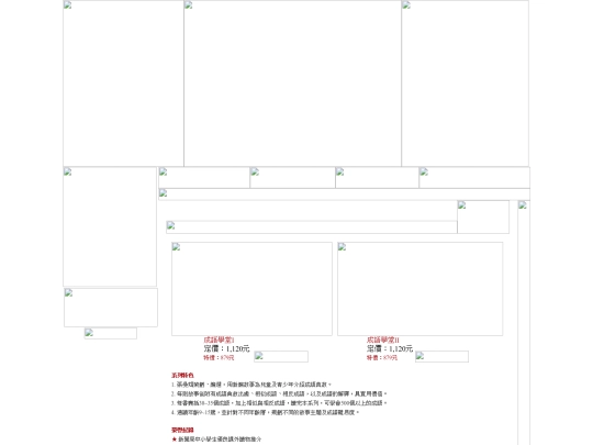 天下/20101019_張曼娟唐詩學堂/index4 screenshot