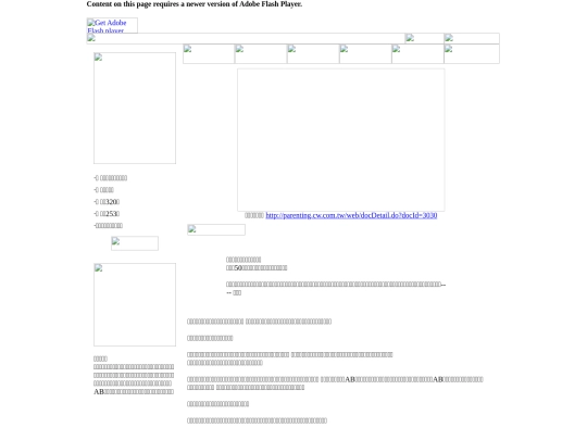 天下/20101101_電影裡的生命教育 screenshot