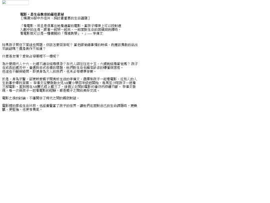 天下/20101101_電影裡的生命教育/link_1 screenshot