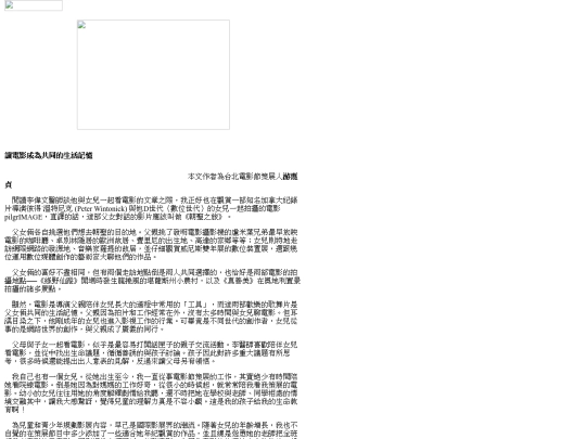 天下/20101101_電影裡的生命教育/link_4 screenshot