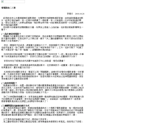 天下/20101101_電影裡的生命教育/link_7 screenshot