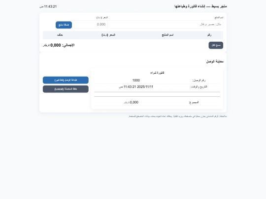 api screenshot