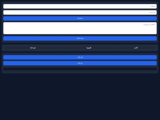 channel_generator_pro screenshot
