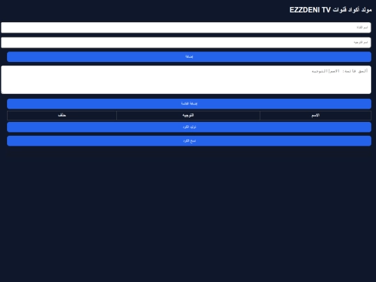 ezzdeni screenshot