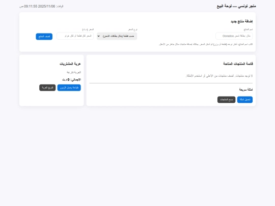 facture screenshot