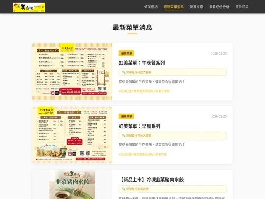 news screenshot