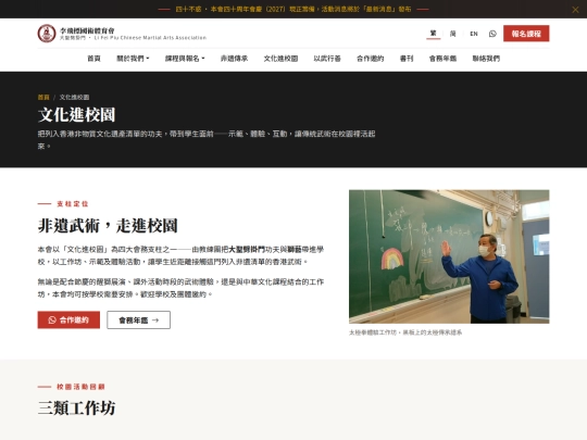 schools screenshot