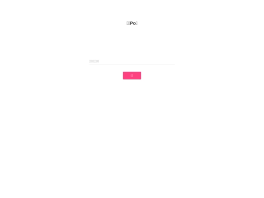 whoispo screenshot