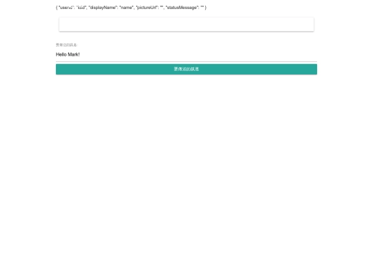 liff_demo/liff screenshot