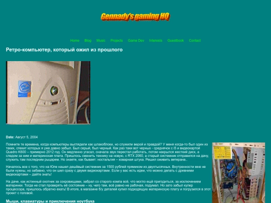 blog screenshot
