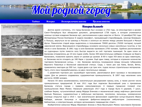 history screenshot
