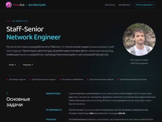 staff/jesobertyukh/networking screenshot