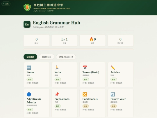 english/english_grammar_hub screenshot
