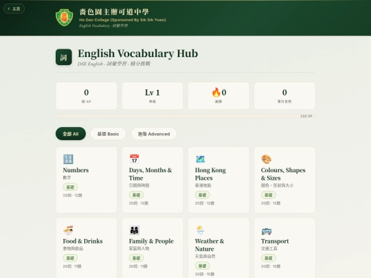 english/english_vocabulary_hub screenshot