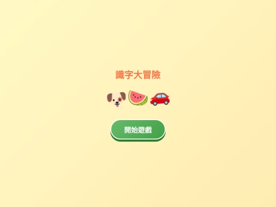 game01 screenshot