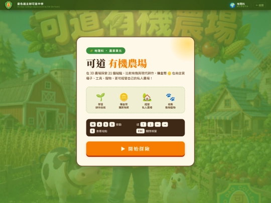 geography/c5_game2 screenshot