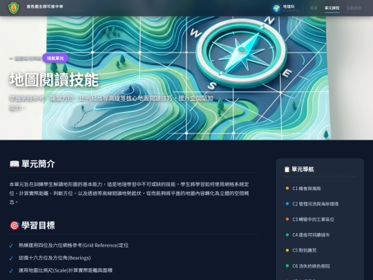 geography/units/skill screenshot