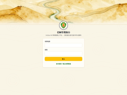 hdcgeog/teacher screenshot