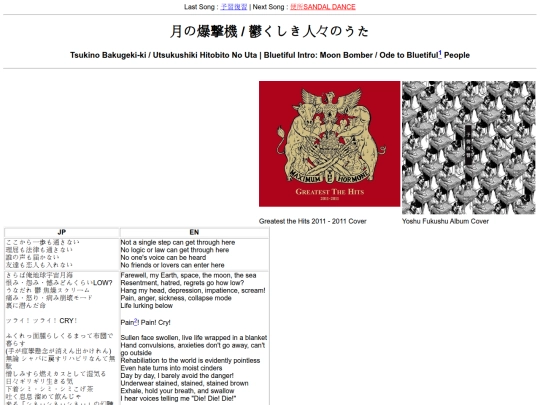 maximum-the-hormone/予習復習/utsukushiki-hitobito-no-uta screenshot