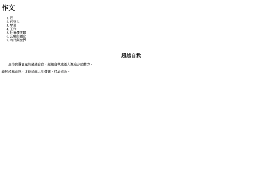composition screenshot