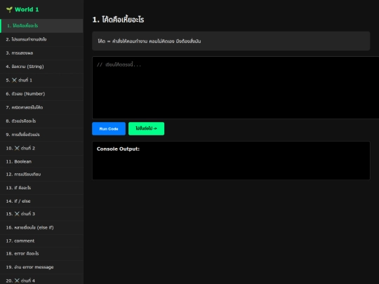 Practice writing code.  screenshot
