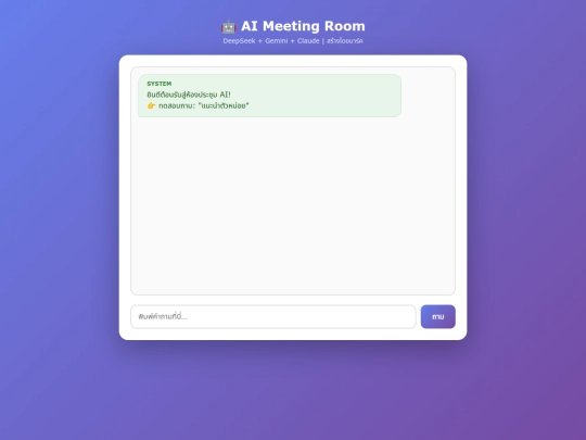 community-ai screenshot