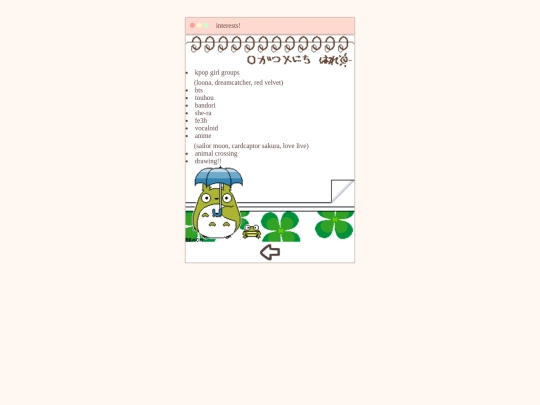 interests screenshot