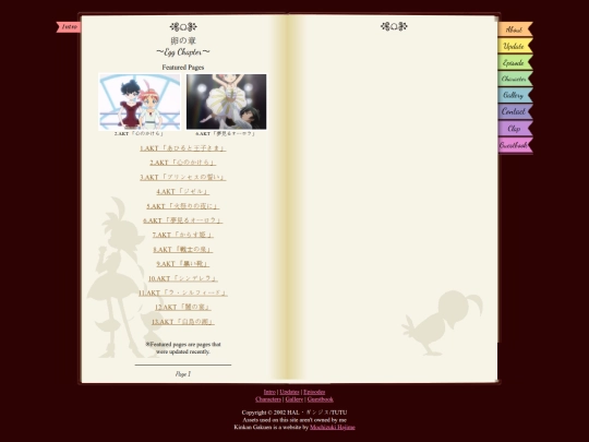 tutu/episodes/guide screenshot