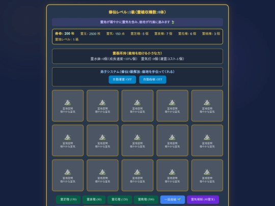 farm screenshot