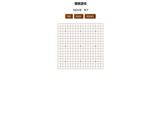 go-game screenshot