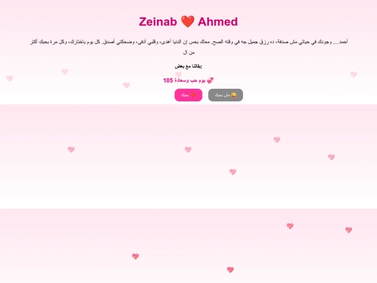valentine_deluxe_zeinab_ahmed_updated-3 screenshot