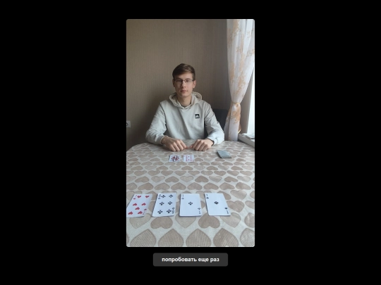 stand_3 screenshot