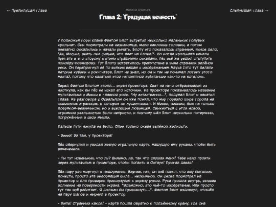 fanficarchive/writing-reader-archive-template/Macchia-d-Ombra/chapters/MdO-ch2 screenshot