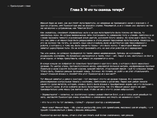 fanficarchive/writing-reader-archive-template/Macchia-d-Ombra/chapters/MdO-ch3 screenshot