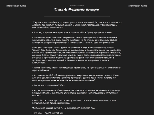 fanficarchive/writing-reader-archive-template/Macchia-d-Ombra/chapters/MdO-ch4 screenshot