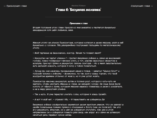 fanficarchive/writing-reader-archive-template/Macchia-d-Ombra/chapters/MdO-ch6 screenshot