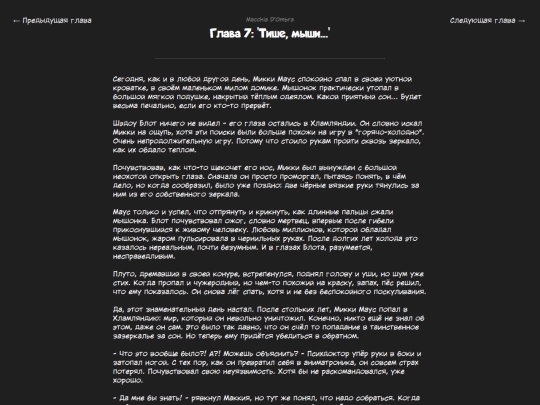 fanficarchive/writing-reader-archive-template/Macchia-d-Ombra/chapters/MdO-ch7 screenshot