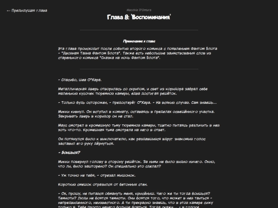 fanficarchive/writing-reader-archive-template/Macchia-d-Ombra/chapters/MdO-ch8 screenshot