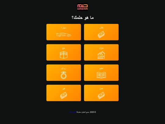 DReEM screenshot