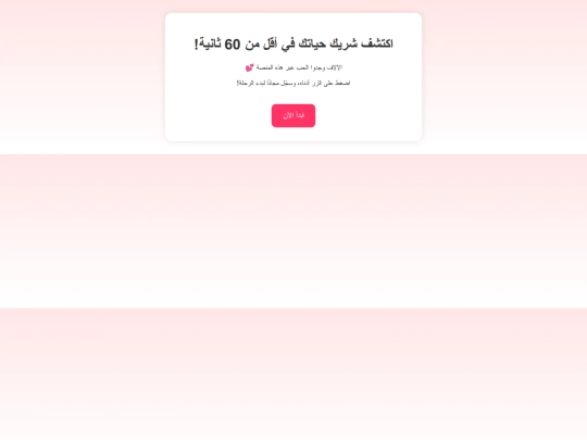 LOVE screenshot