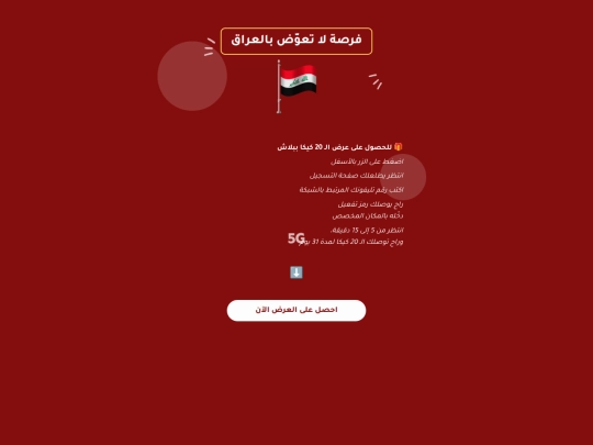 irq screenshot
