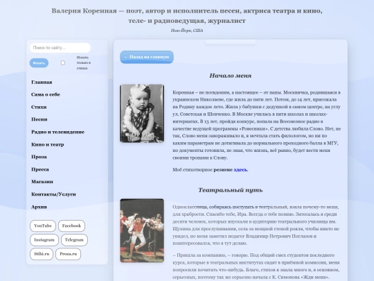 biography screenshot