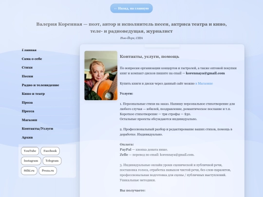 contacts screenshot