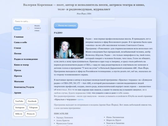 krylya screenshot