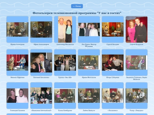 photos_unasvgostyah.html/photos_unasvgostyah.htmlindex screenshot