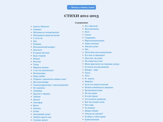 poems_2011-2015 screenshot