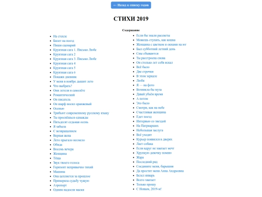 poems_2019 screenshot