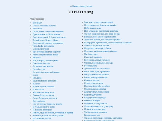 poems_2025 screenshot